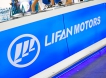 В Липецкой области построят завод Lifan за 300 миллионов долларов